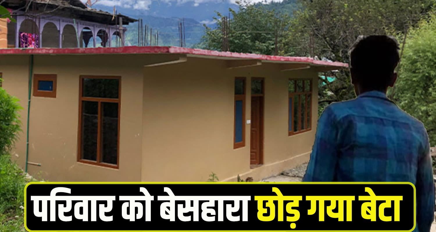 Hamirpur Youth News