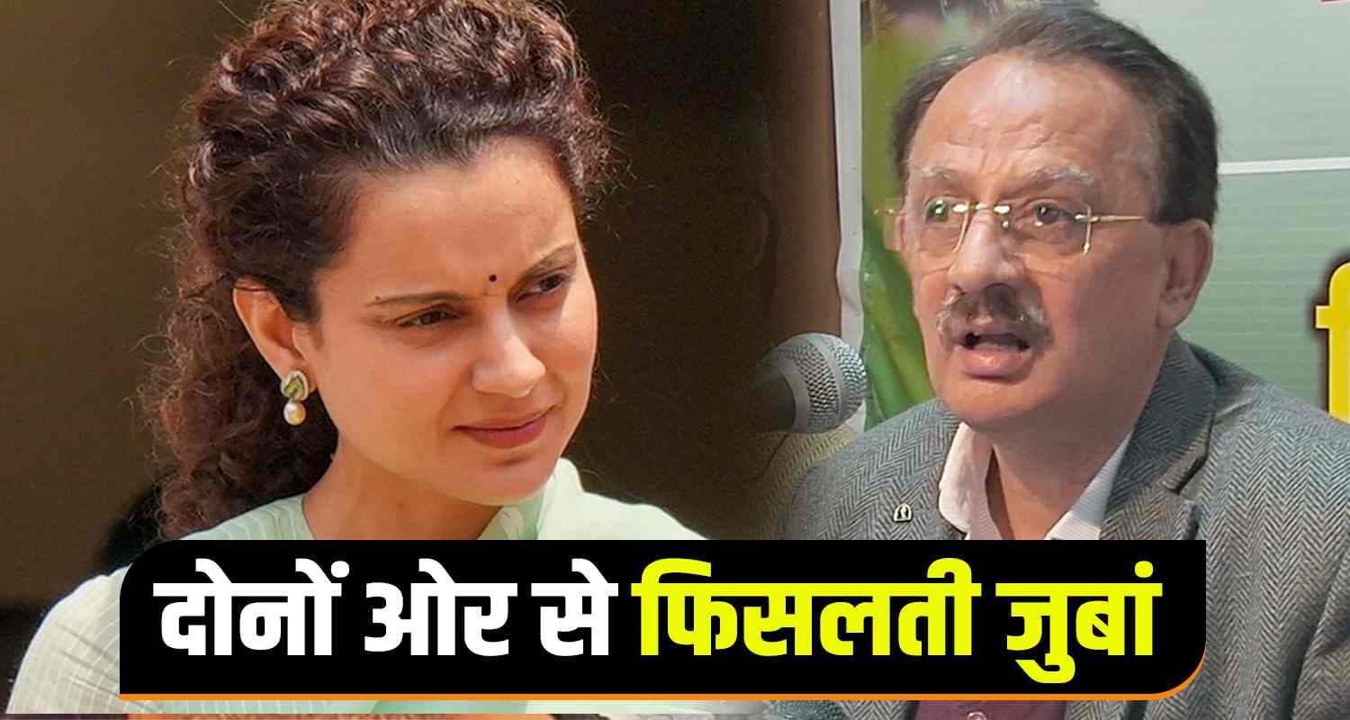harshwardhan vs kangana 