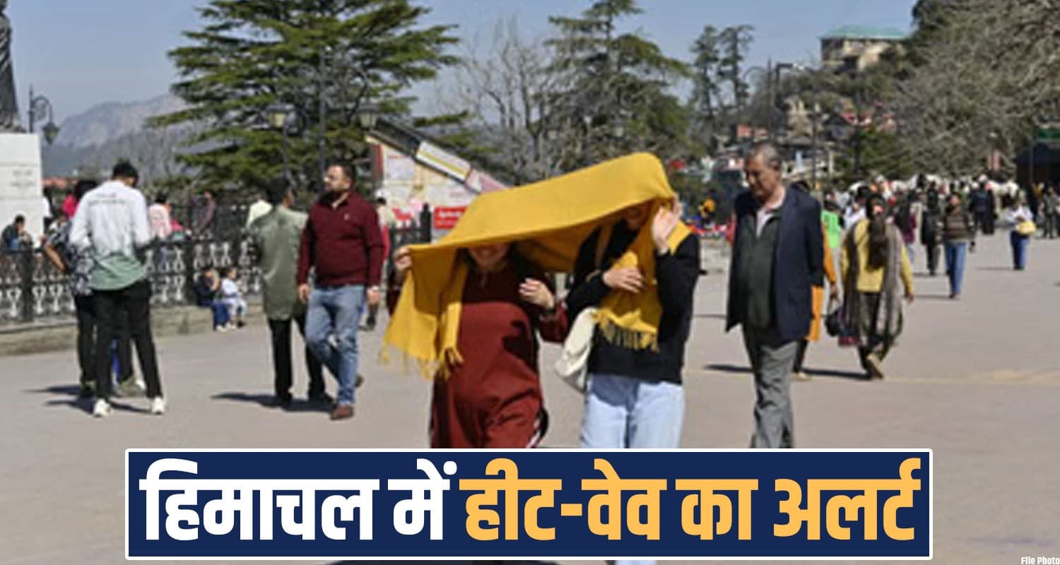 Himachal Weather Update