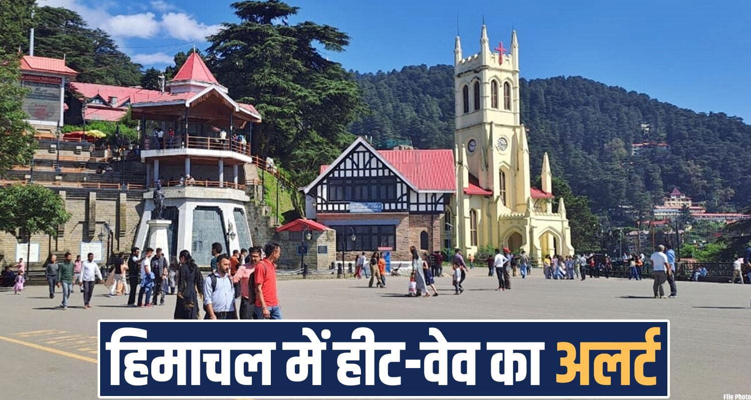 Heat Wave Alert Himachal Rain Snowfall Temperature Weather Update