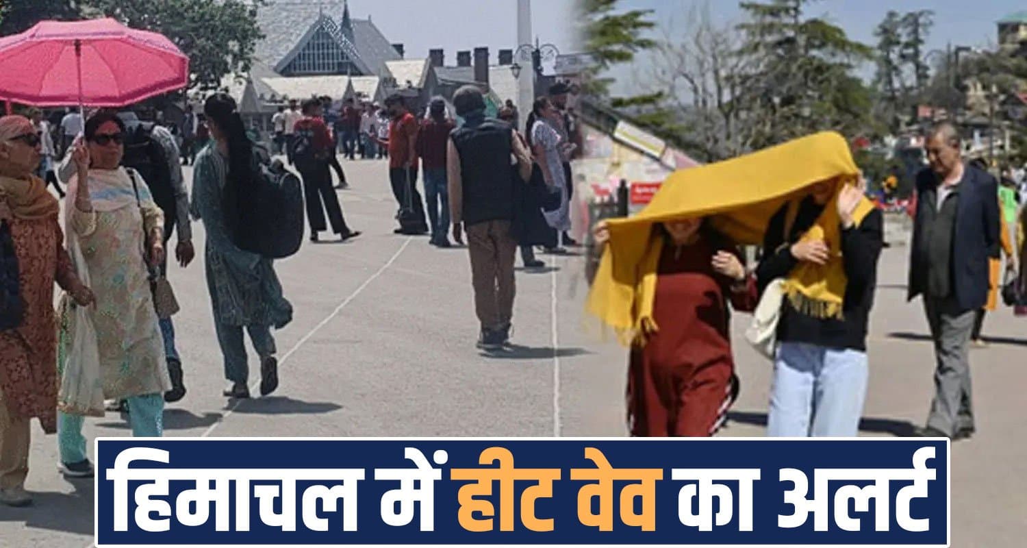 HIMACHAL WEATHER UPDATE TEMPERATURE HEAT WAVE ALERT