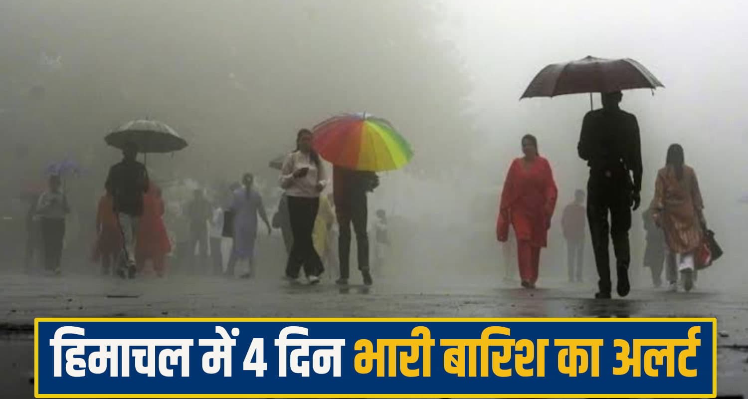 heavy rain alert