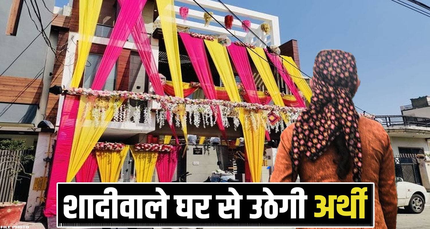 HAMIRPUR MARRIAGE HOUSE