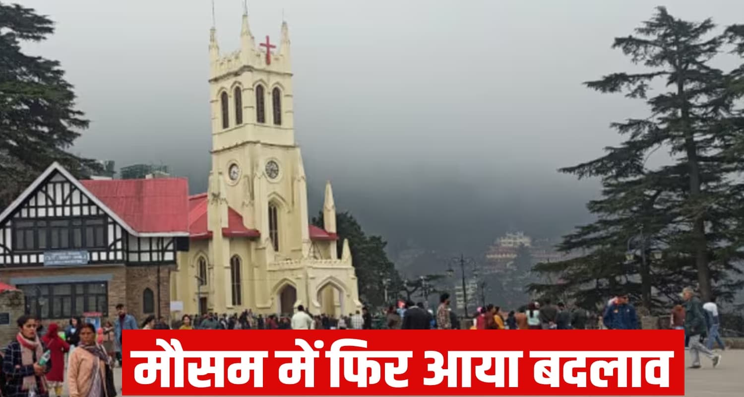 Himachal Weather Update