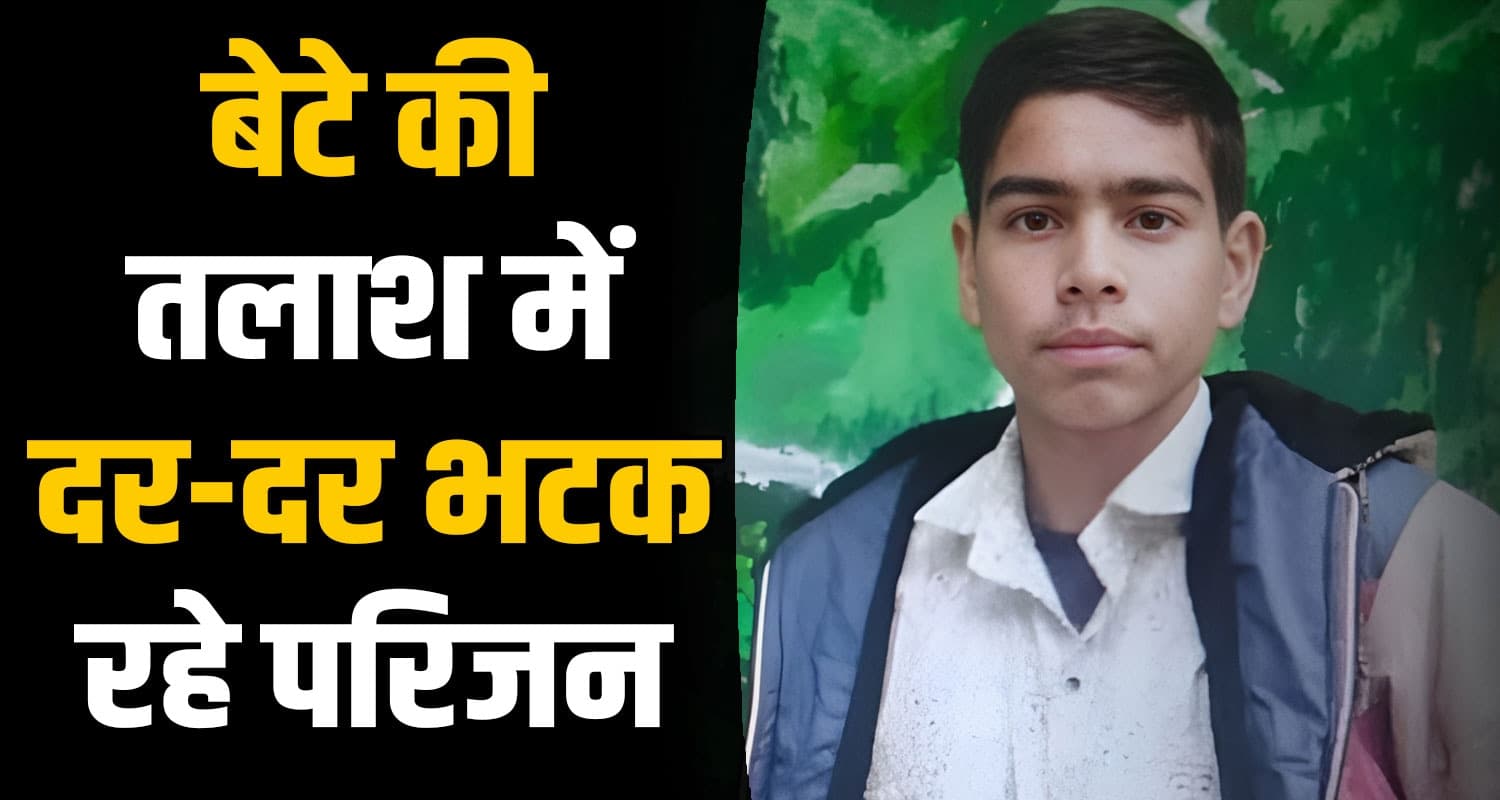 Suraj