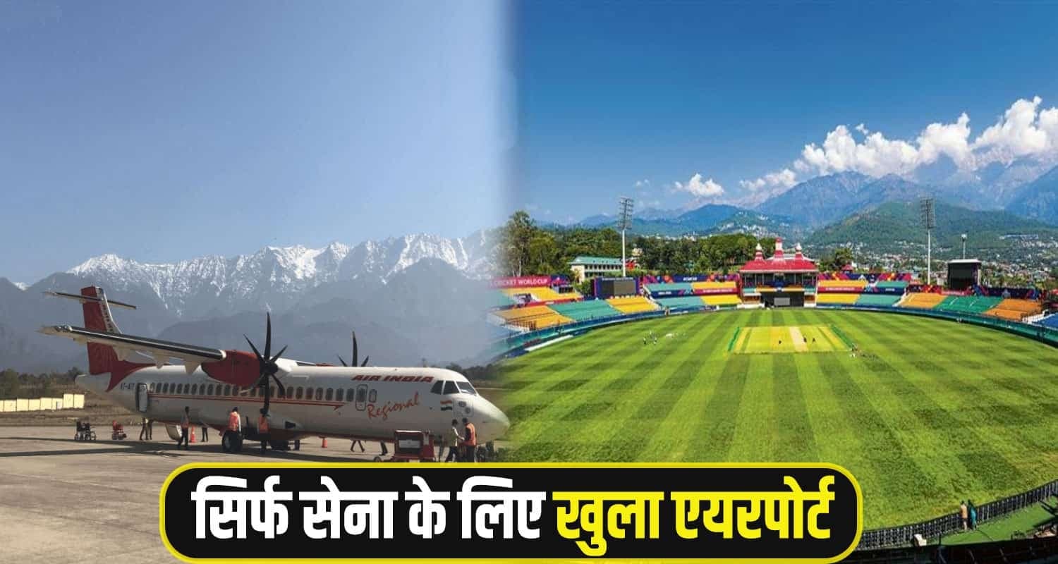 Gaggal Airport