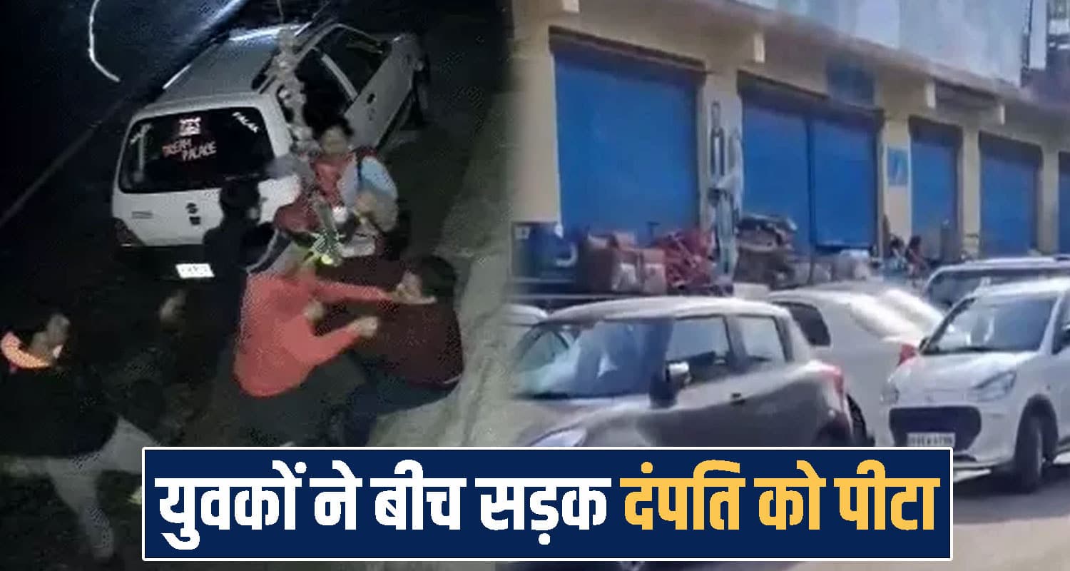 Husband Wife Assault