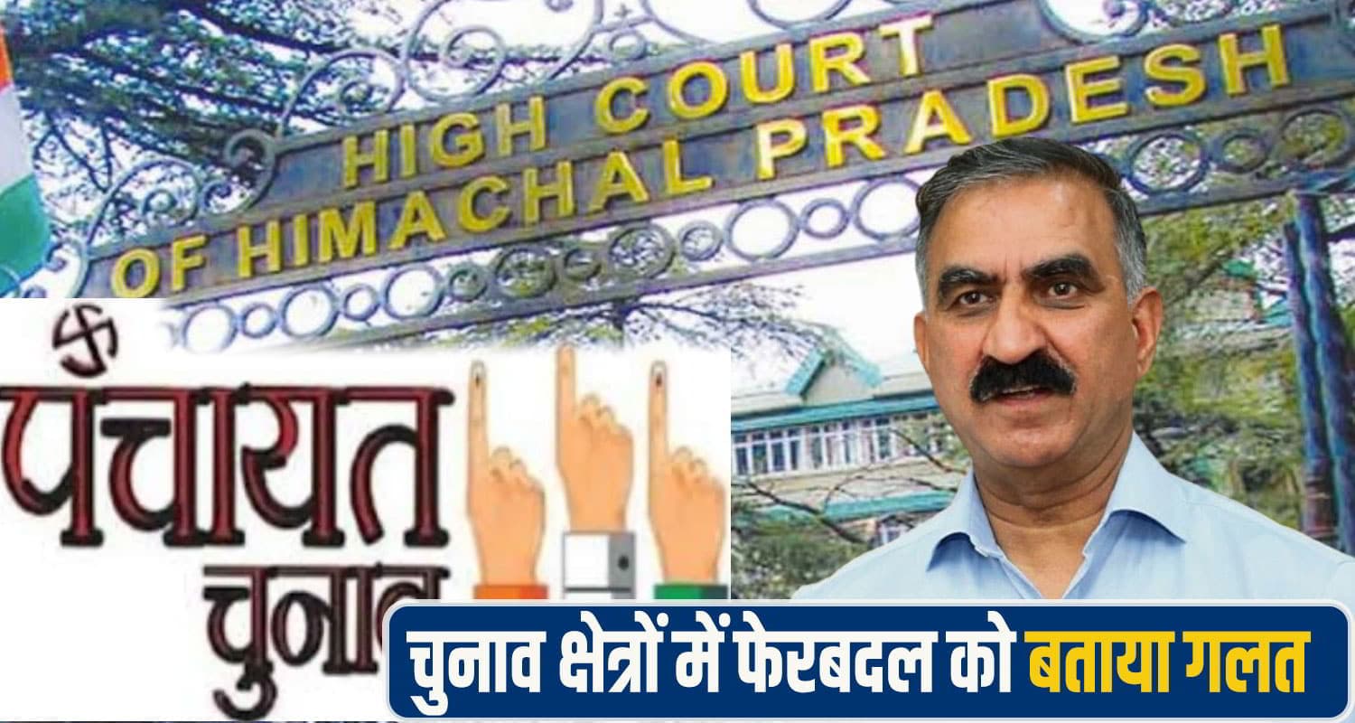 highcourt cm sukhu