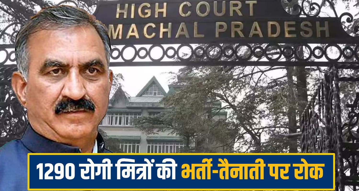 highcourt cm sukhu