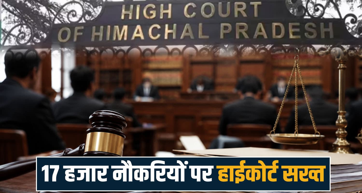 Himachal Outsource Recruitments Backdoor System Sukhu Government Jobs High Court