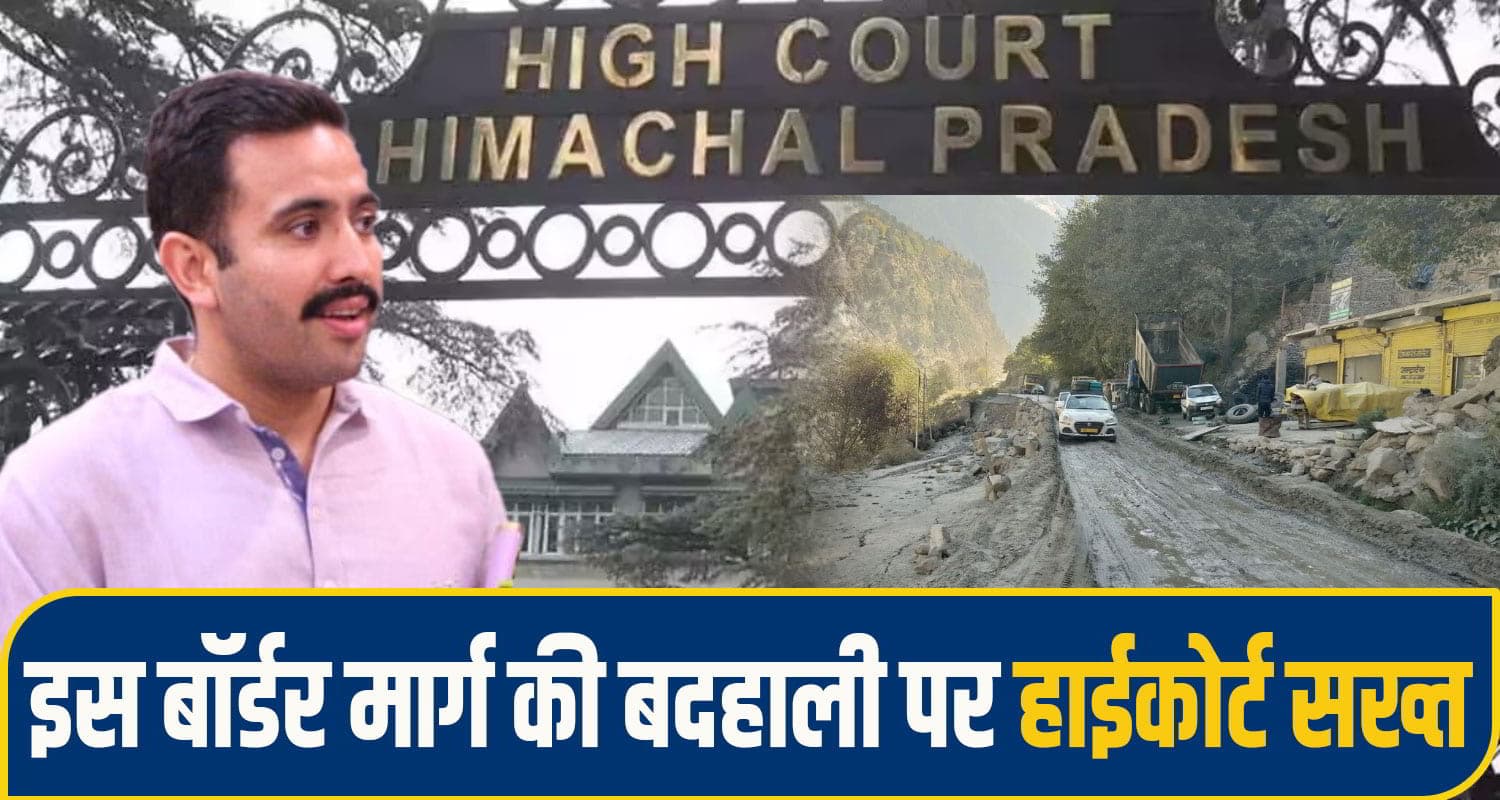 Himachal High Court