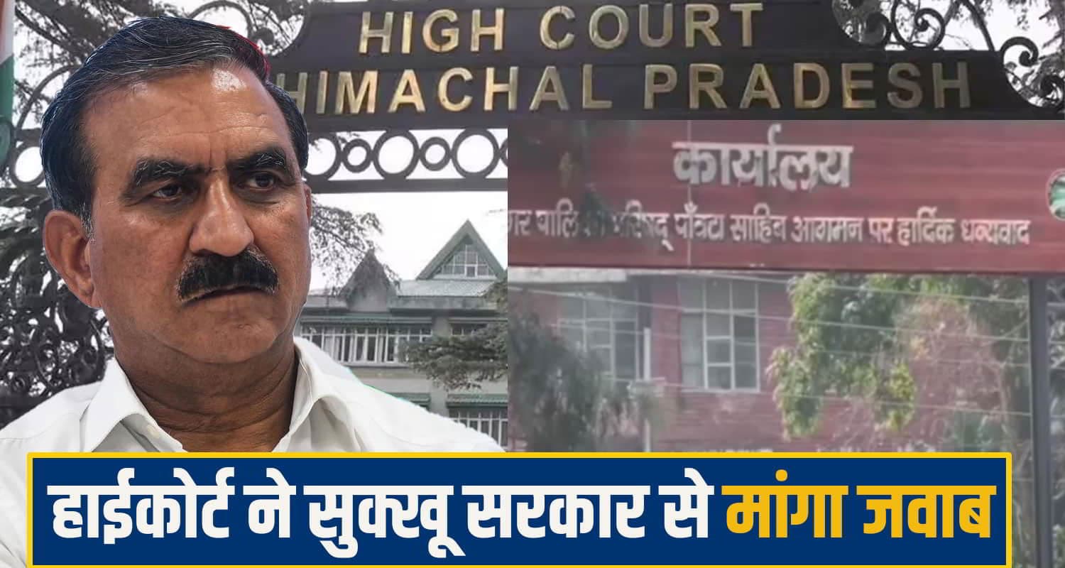 highcourt sukhu govt