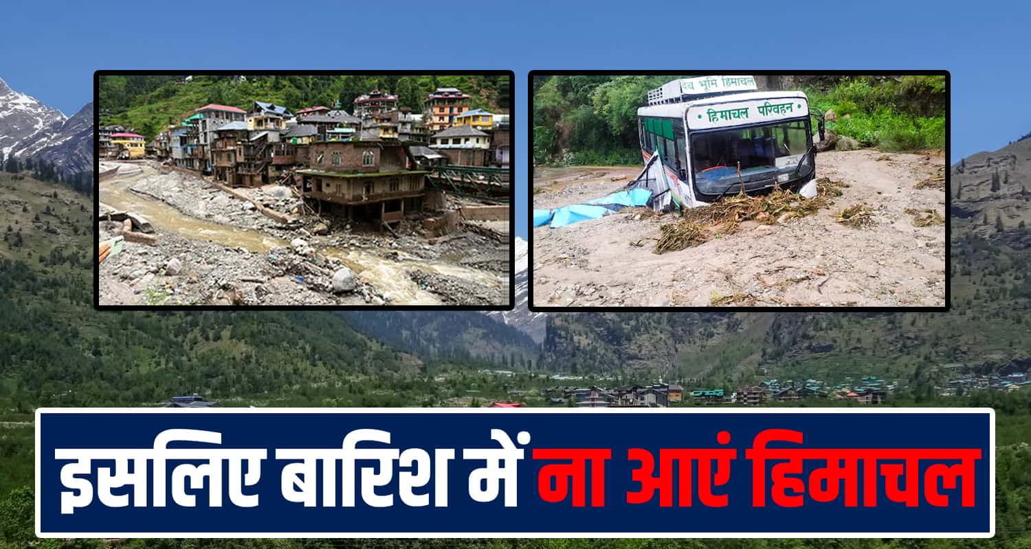 Himachal Monsoon