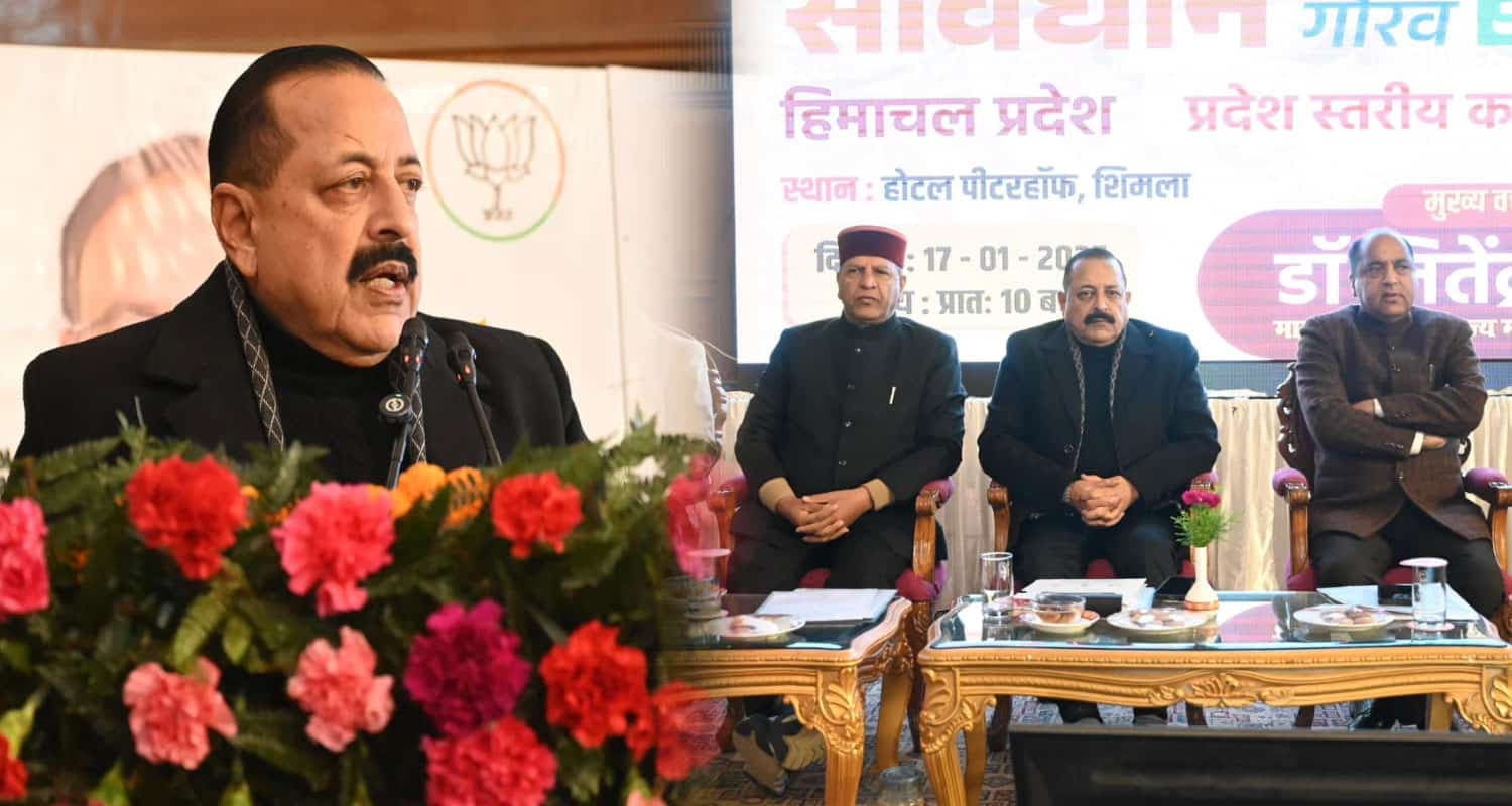 डॉ. जितेंद्र बोले- कांग्रेस के पापों को धो रहे पीएम मोदी, 'संविधान पर्व' में खोलेंगे पोल Union Minister Dr. Jitendra