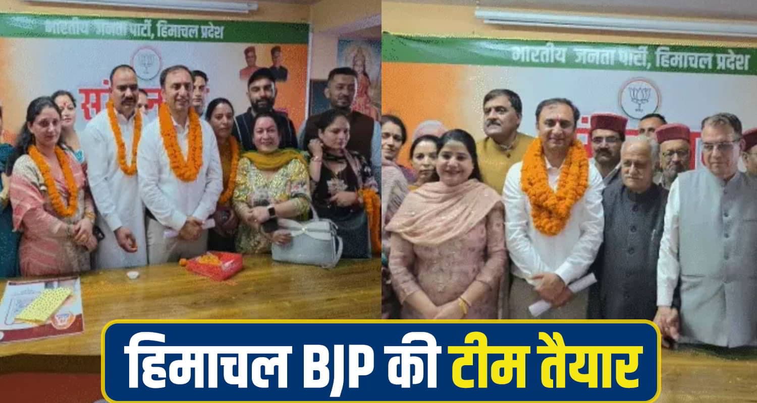 Himachal BJP 