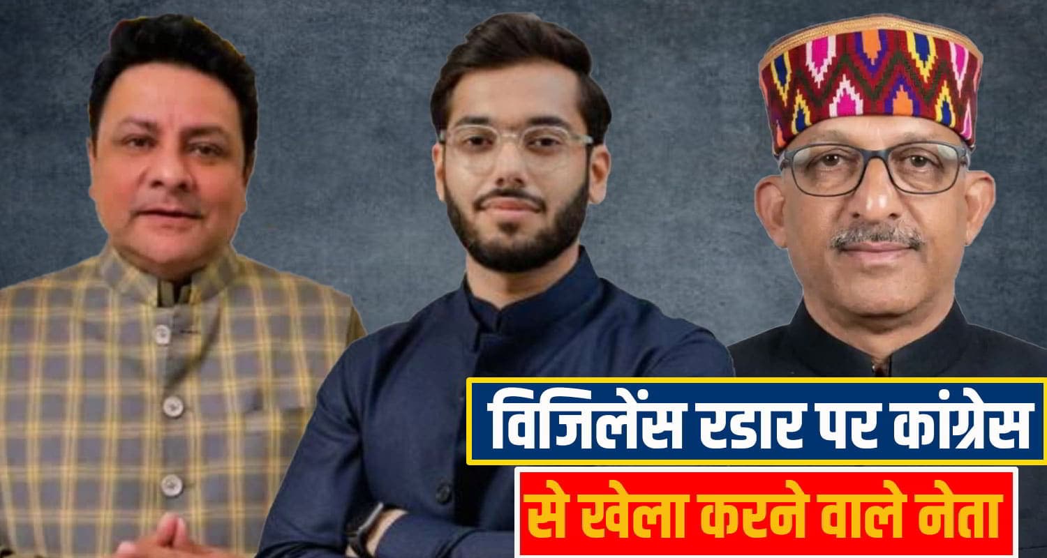 himachal BJP leader