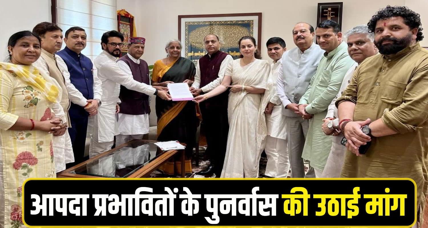 Himachal BJP Leader New delhi