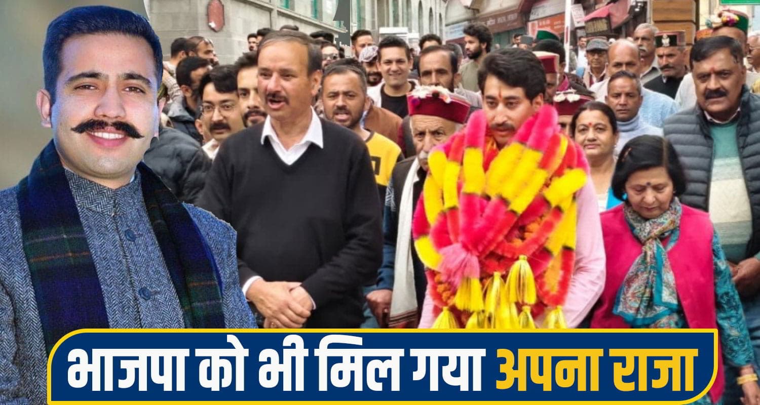 Himachal politics royal families