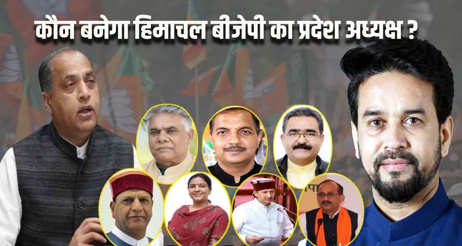 Himachal-BJP-State-President.