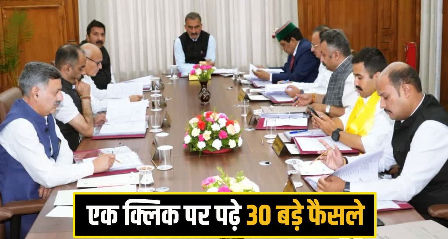 Himachal Cabinet Meeting
