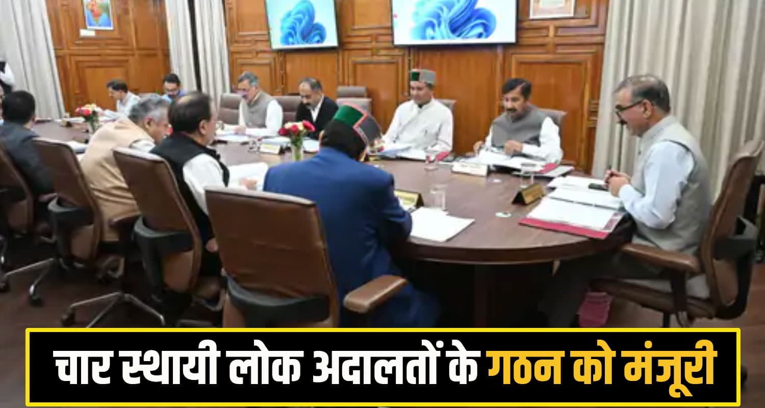 himachal cabinet Meeting