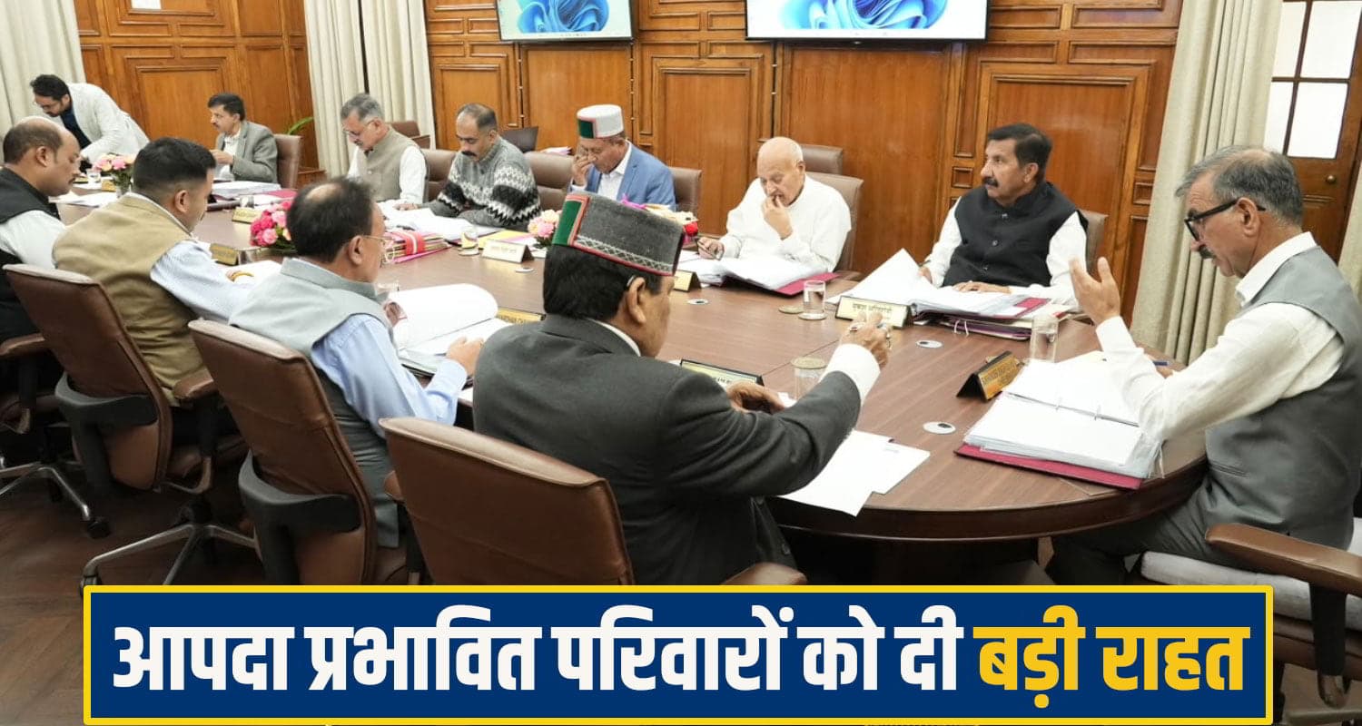himachal cabinet Meeting