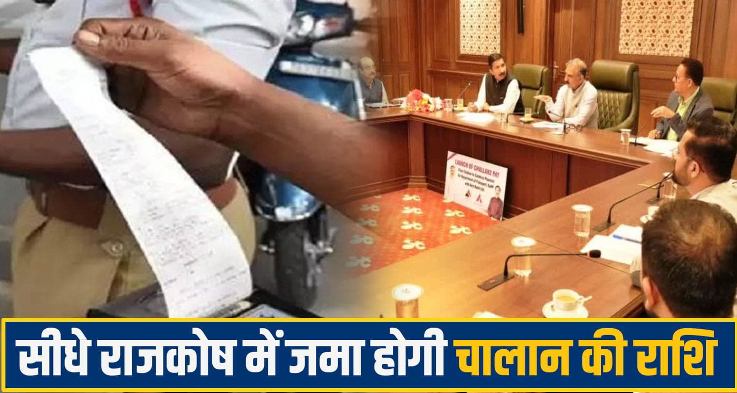 himachal CHallan 