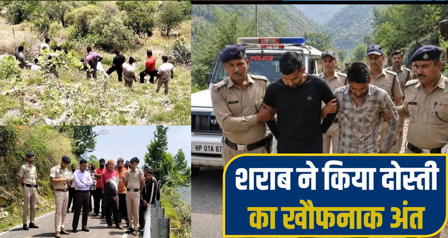 Himachal Chamba Crime