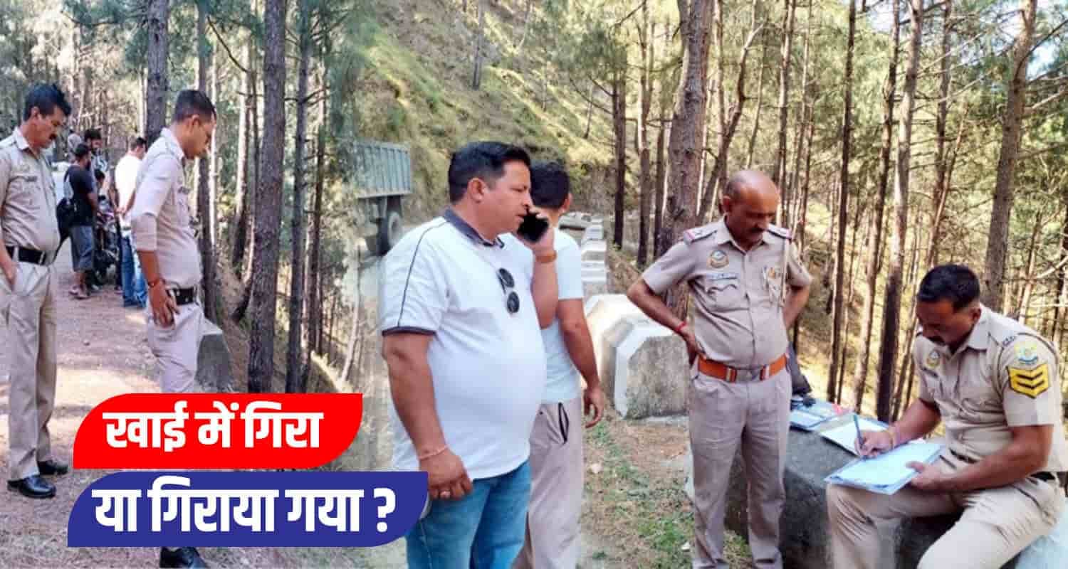 Himachal Chamba Crime News