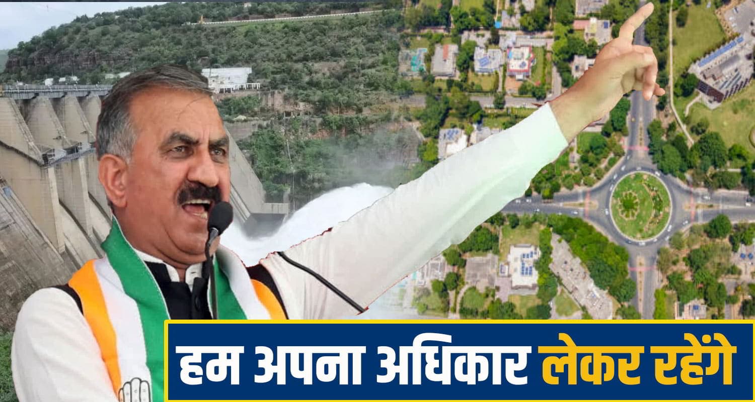 himachal cm