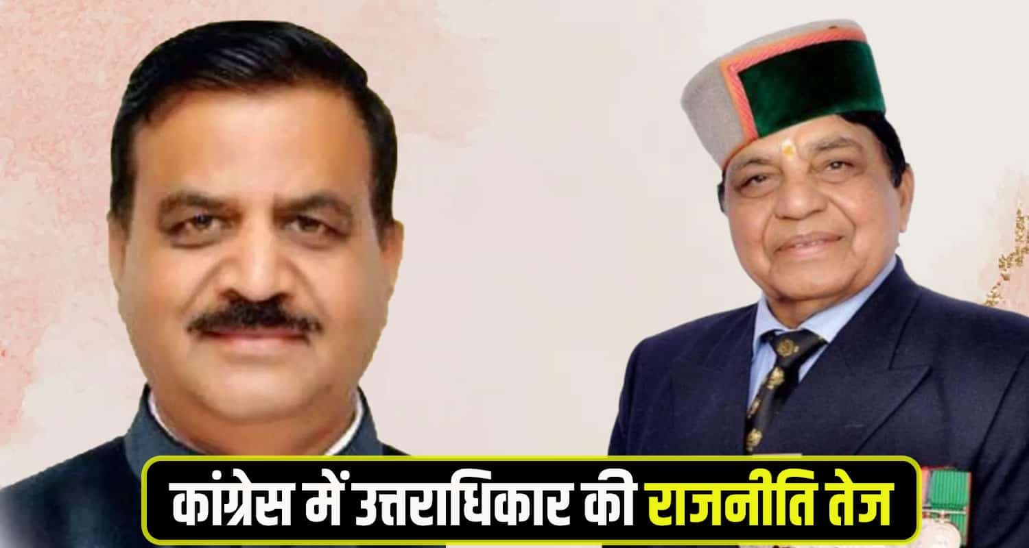 Himachal Congress