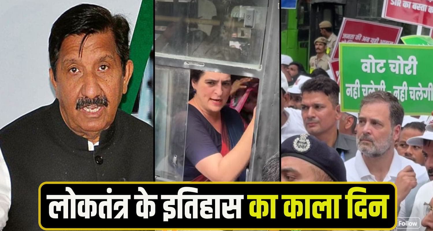 मुकेश अग्निहोत्री बोले: फर्जी वोटर लिस्ट का सच उजागर होने से बौखलाई केंद्र सरकार Himachal Congress