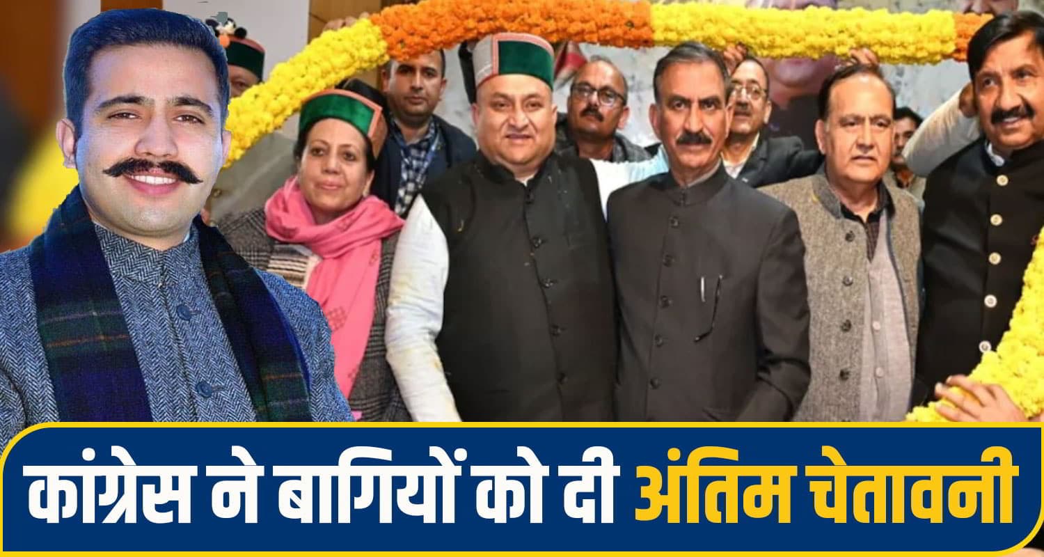 himachal Congress