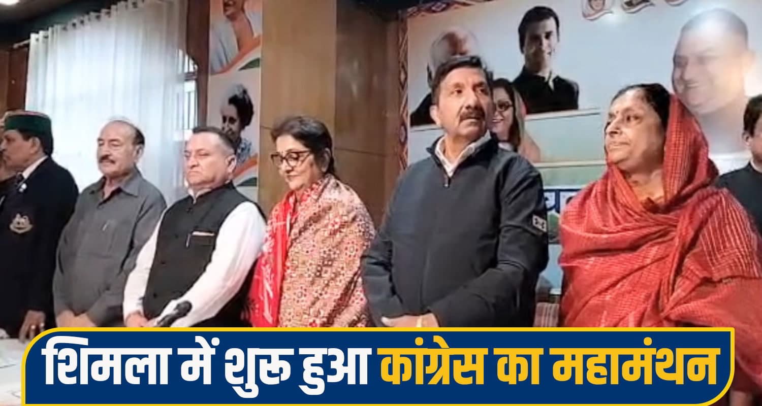 himachal congress