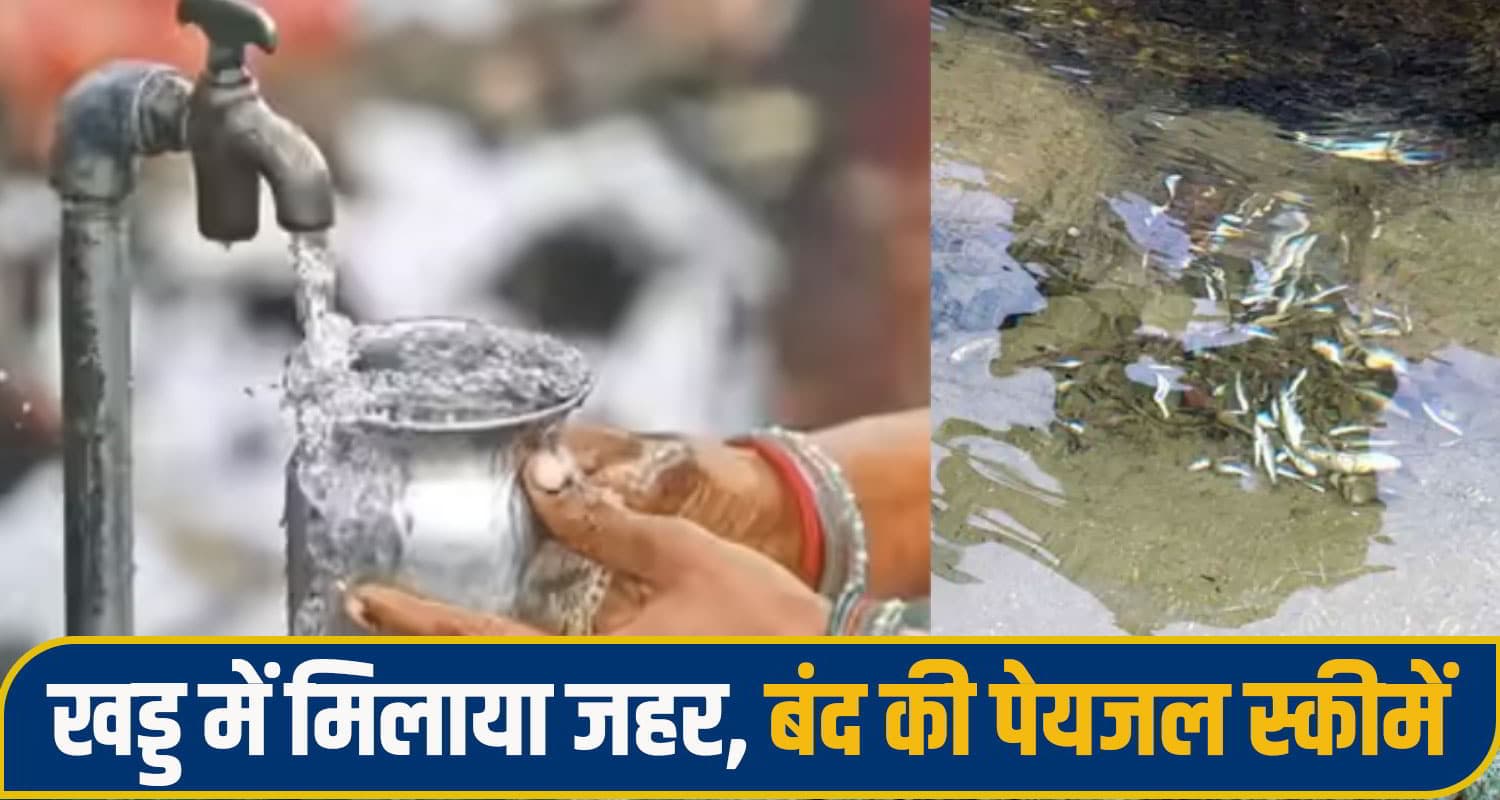 Kangra Water Poisoning