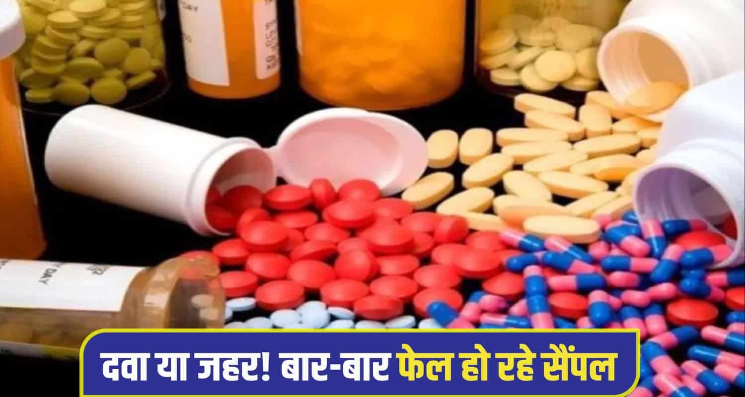 Himachal Drug sample