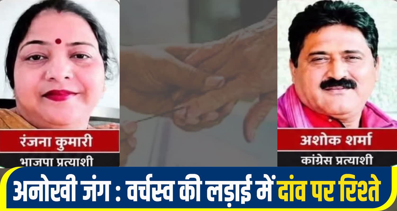 himachal election News