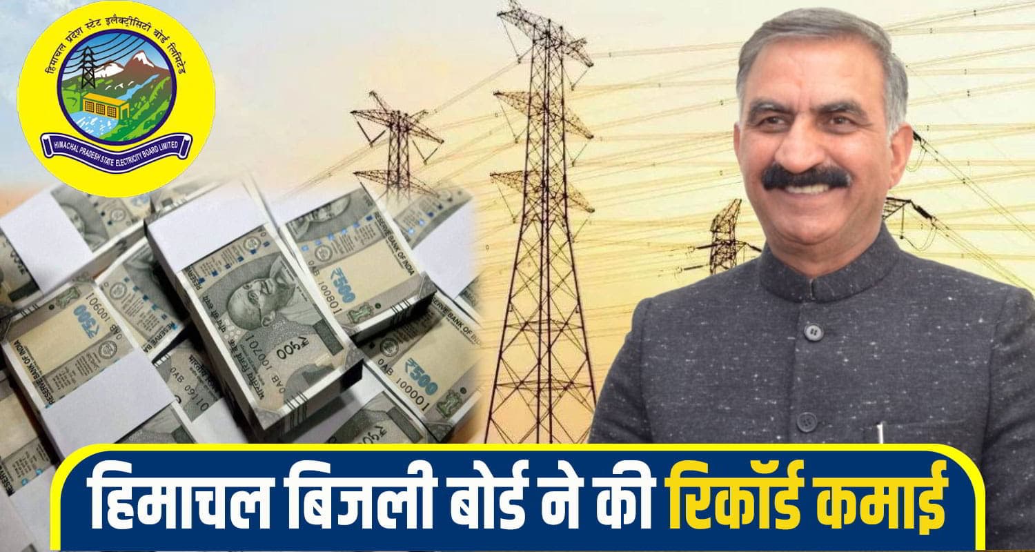 Himachal Electricity Board