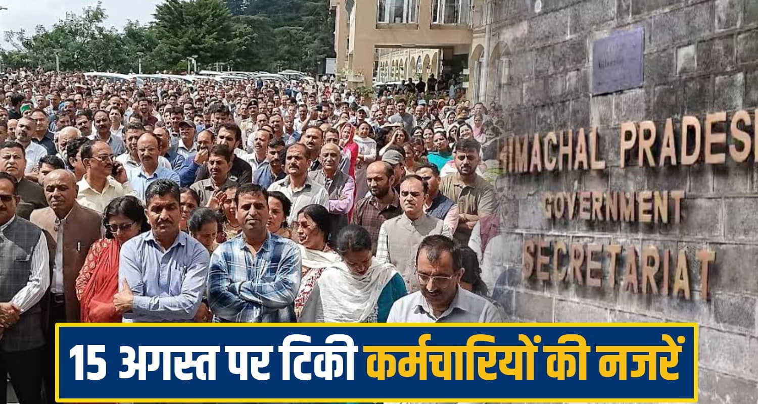 himachal employee DA