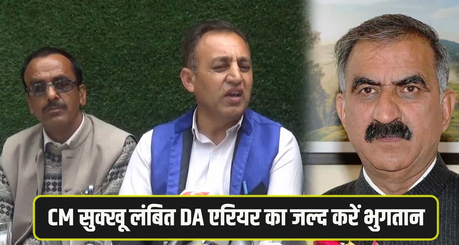 Himachal-employees-federation