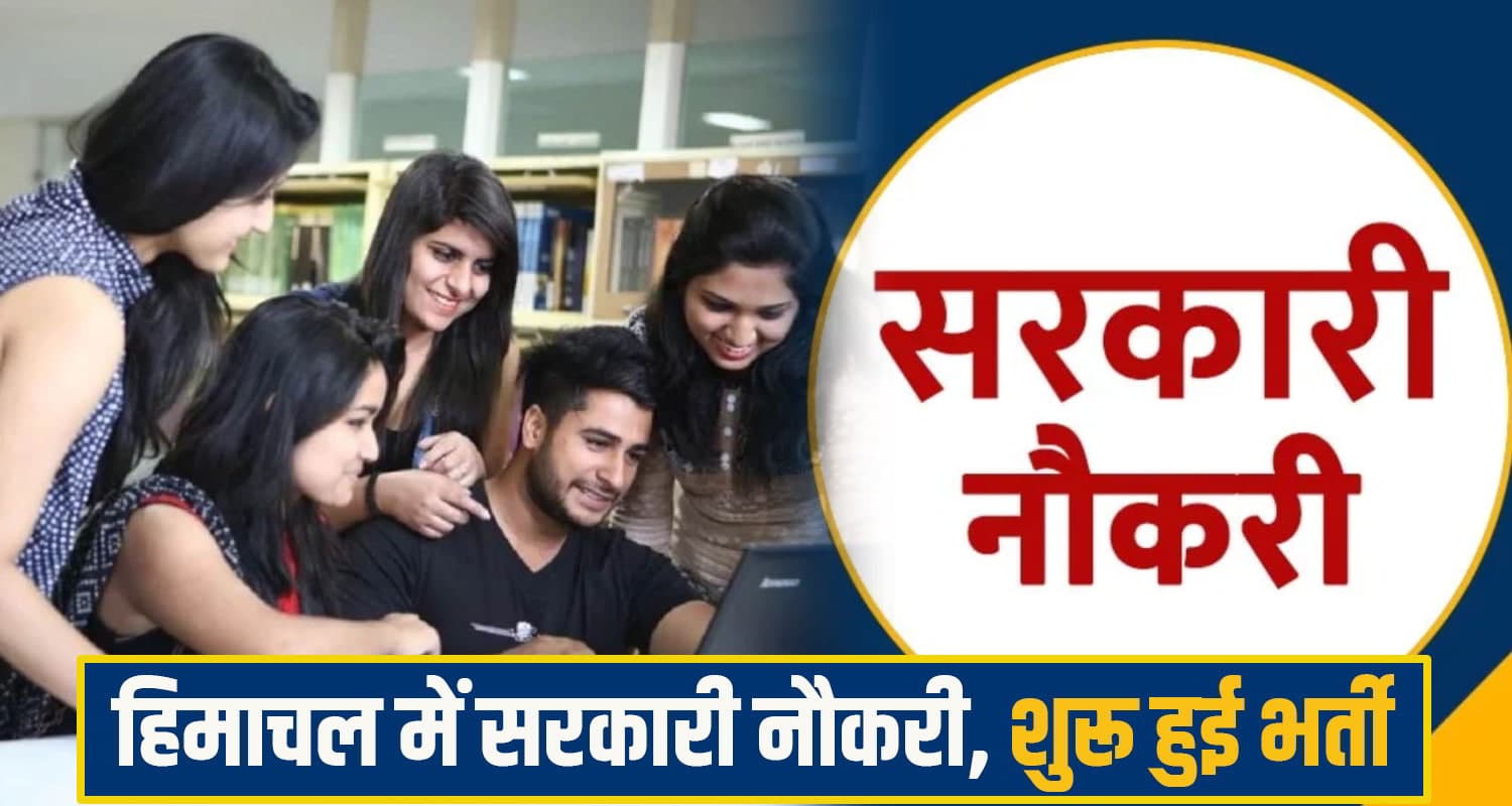 himachal govt job