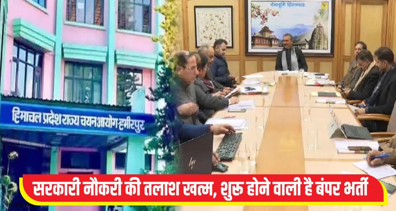 हिमाचल में 2 हजार से अधिक पदों पर होगी भर्ती, सीएम सुक्खू ने दिए निर्देश Himachal Job News