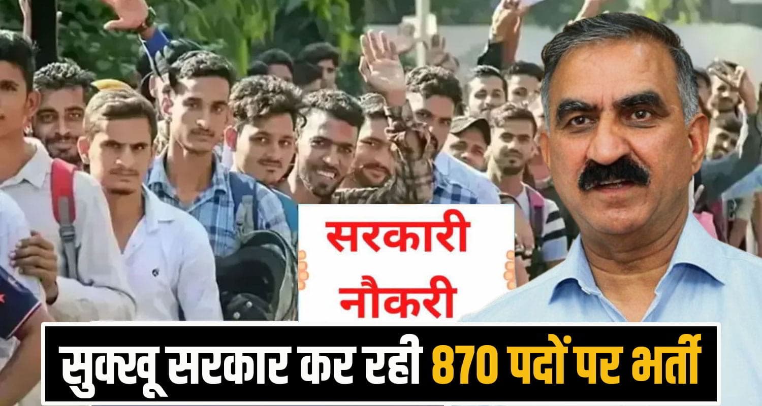 Himachal Pradesh Jobs