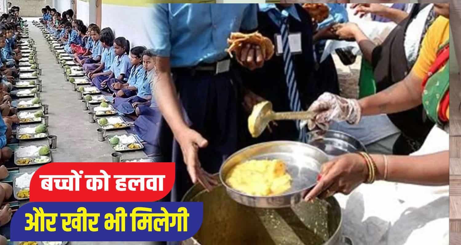 Himachal Govt School Mid day Meal