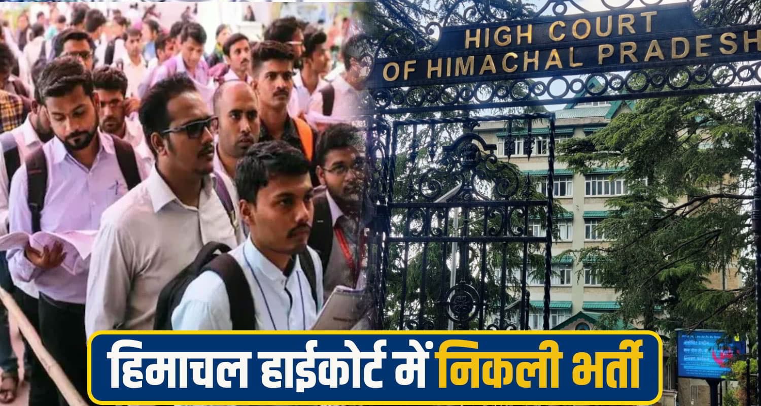 himachal highcourt job