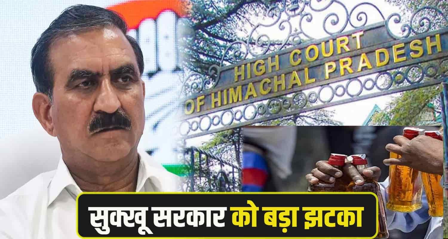 Himachal High court