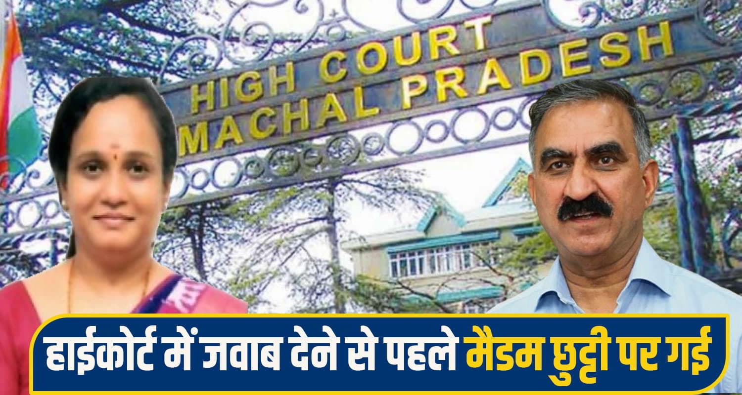 himachal-high-court