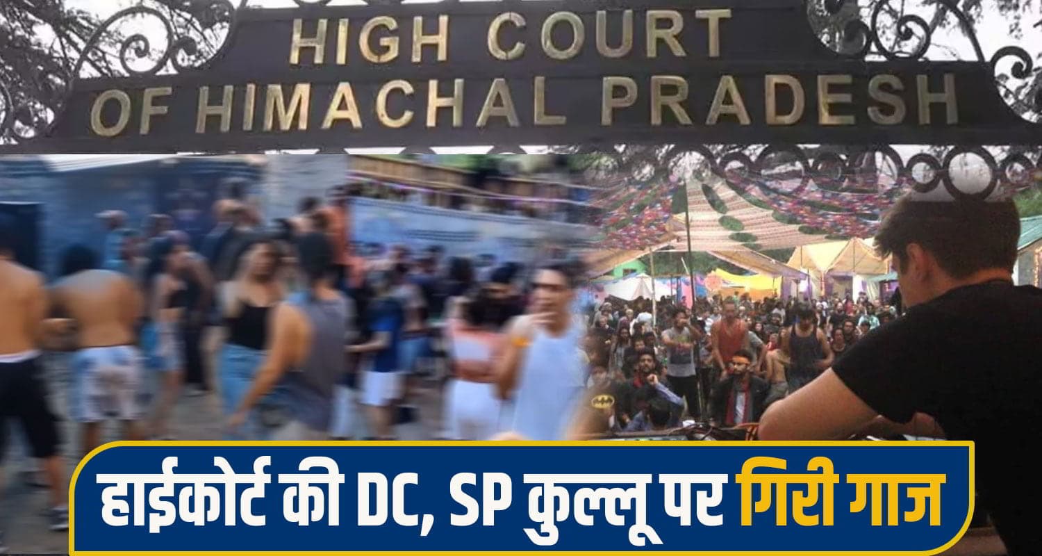 himachal highcourt