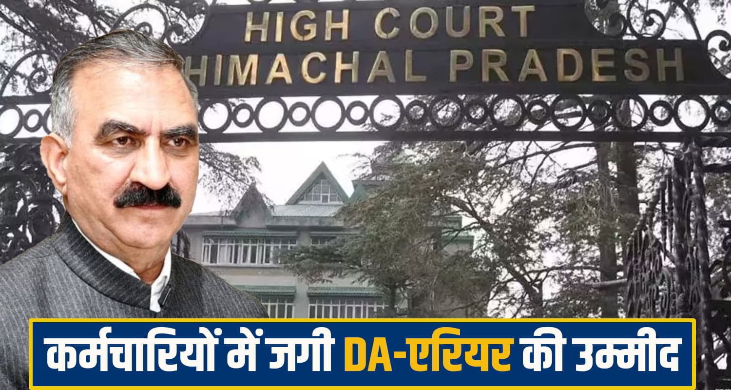 himachal highcourt