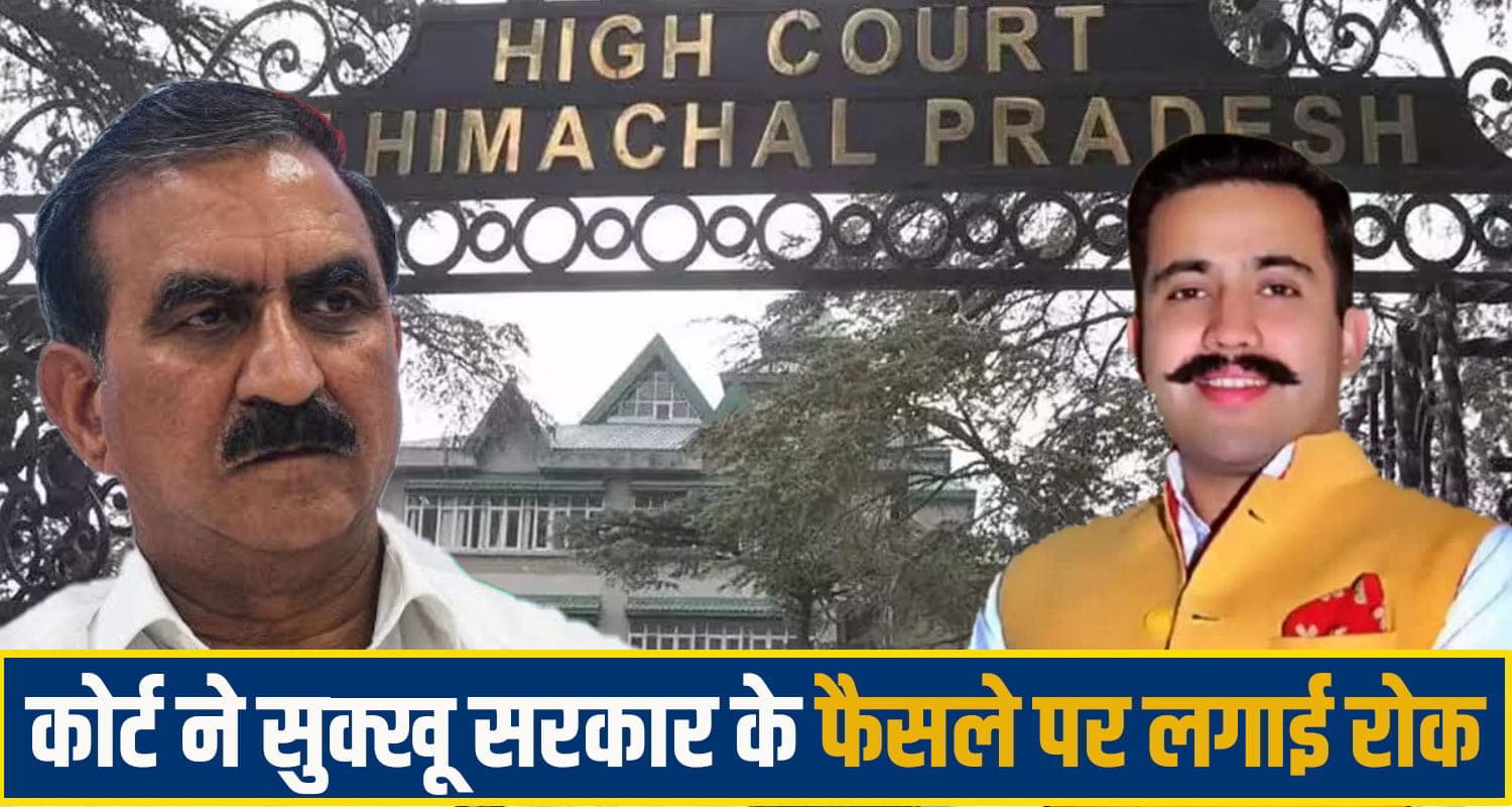  Himachal Pradesh High Court